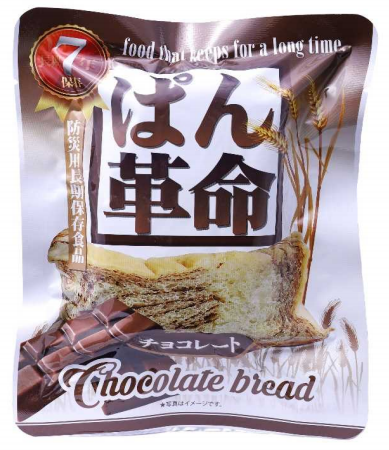 ７年保存ぱん革命・チョコレート